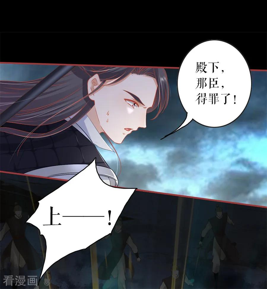 《阴阳界的新娘》第229话 第10页