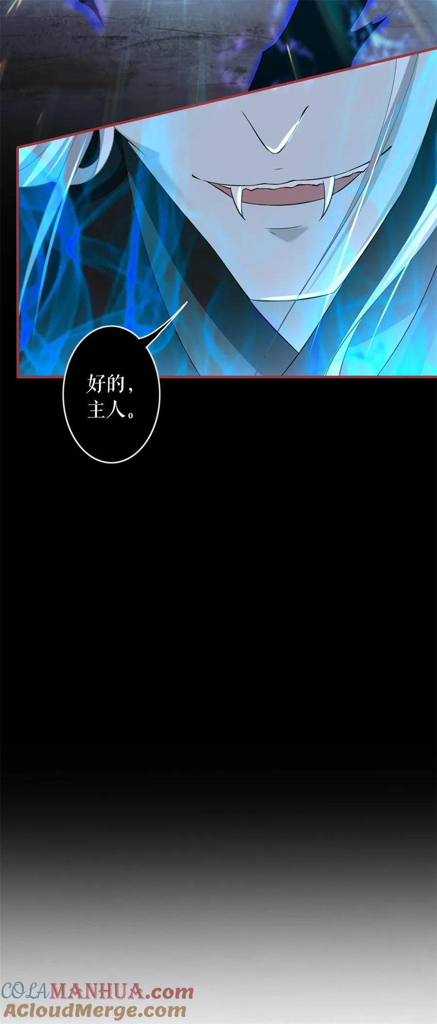 《阴阳界的新娘》第229话 第29页