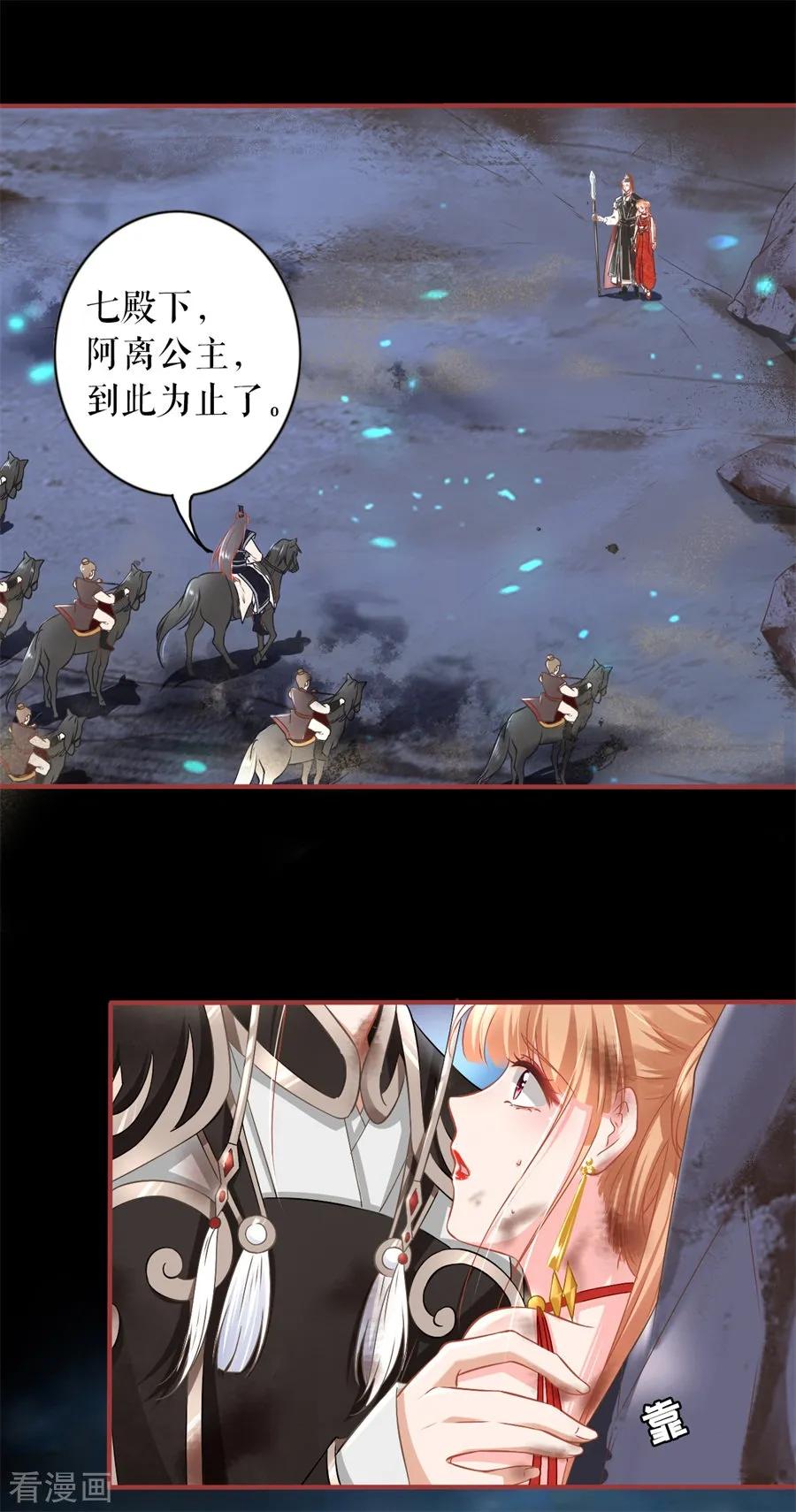 《阴阳界的新娘》第229话 第6页
