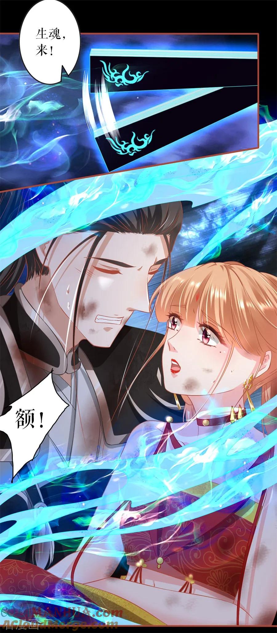 《阴阳界的新娘》第229话 第25页