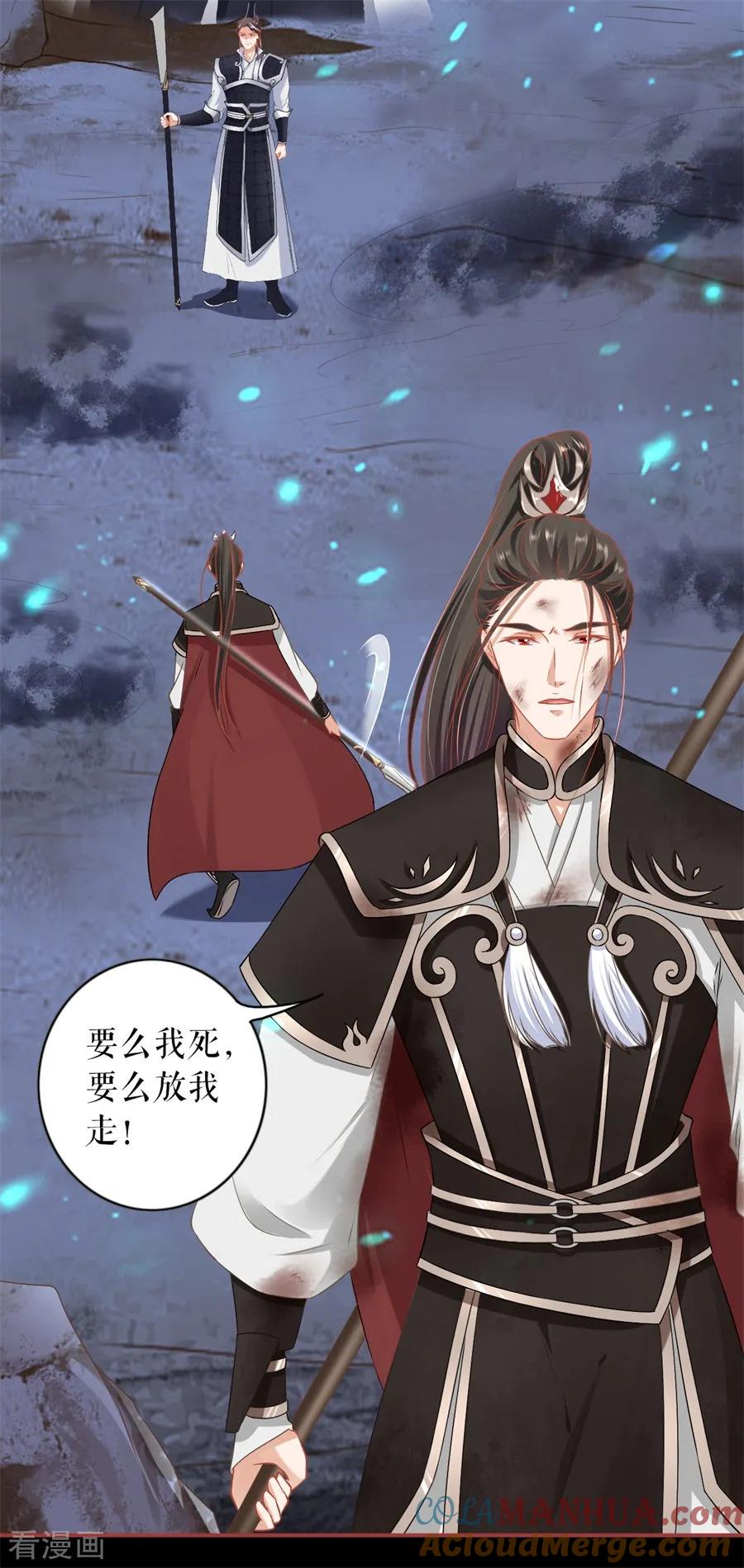《阴阳界的新娘》第229话 第9页