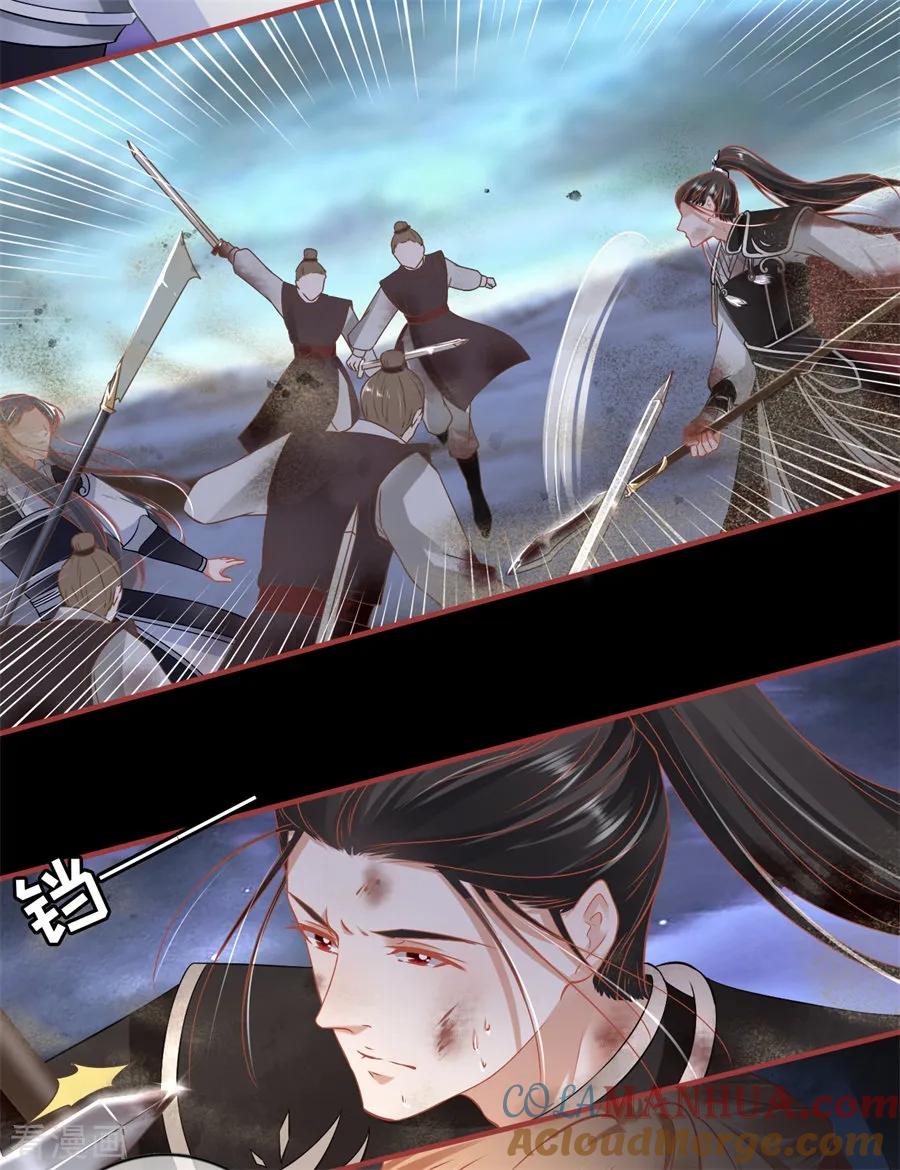 《阴阳界的新娘》第229话 第13页