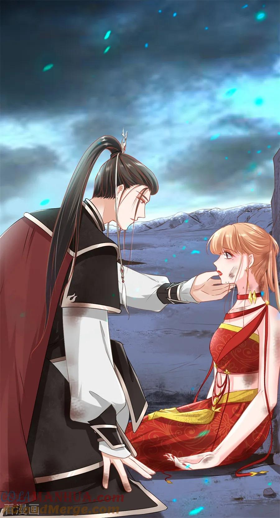 《阴阳界的新娘》第229话 第7页