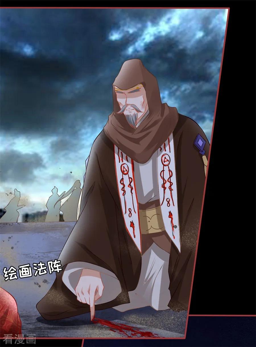 《阴阳界的新娘》第229话 第16页