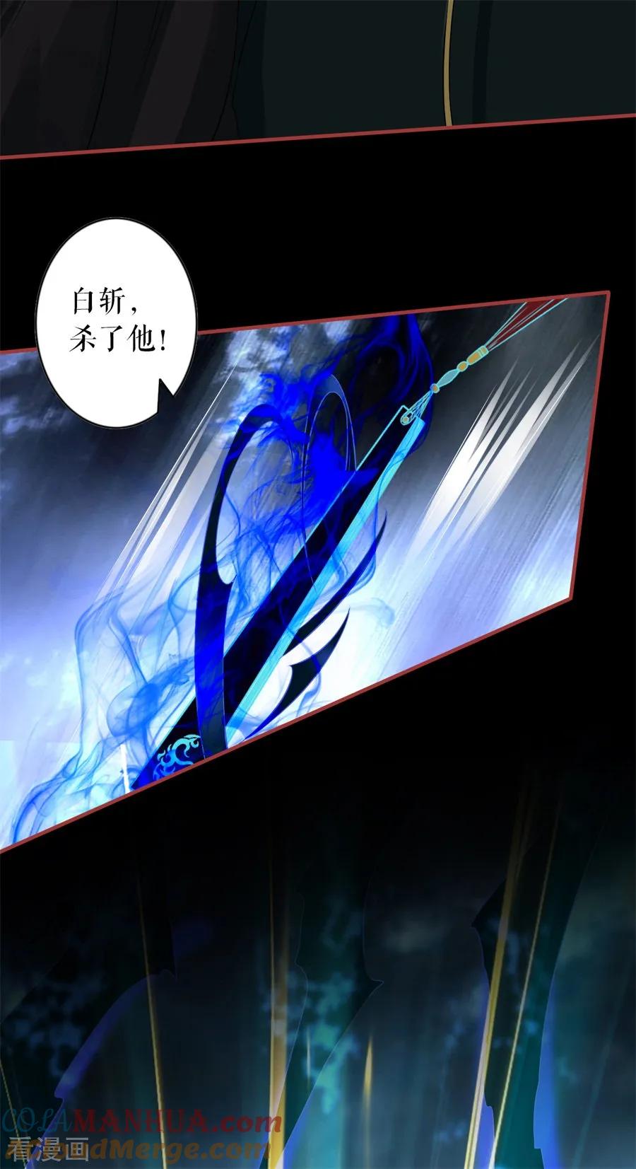 《阴阳界的新娘》第229话 第27页
