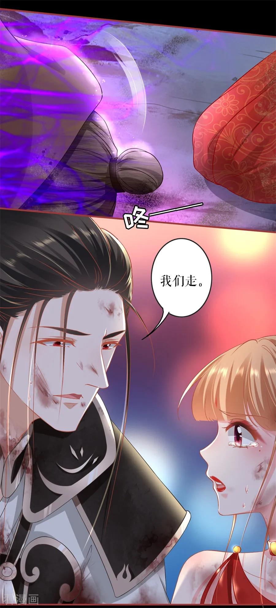 《阴阳界的新娘》第229话 第20页