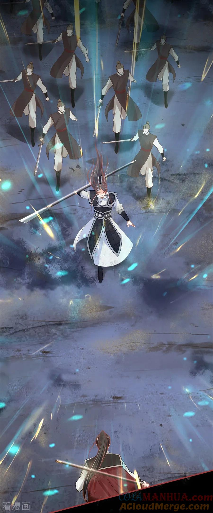 《阴阳界的新娘》第229话 第11页