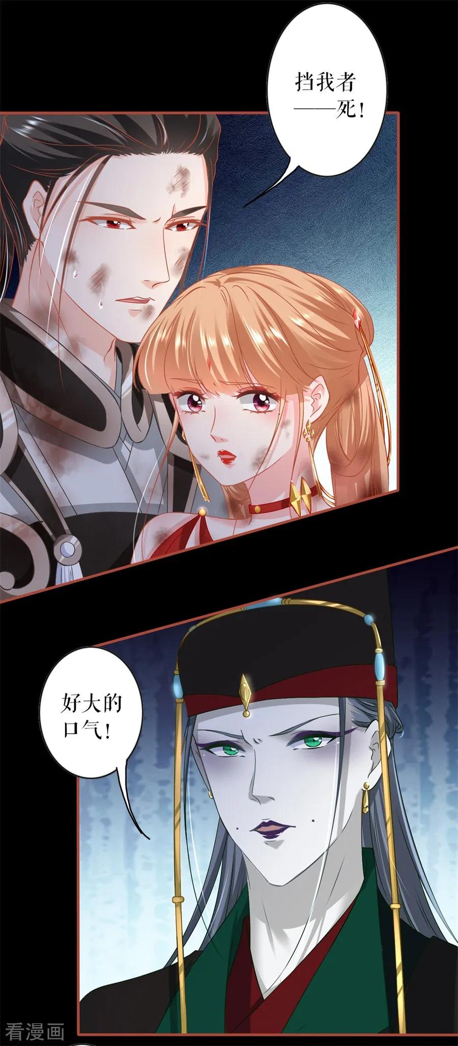 《阴阳界的新娘》第229话 第24页