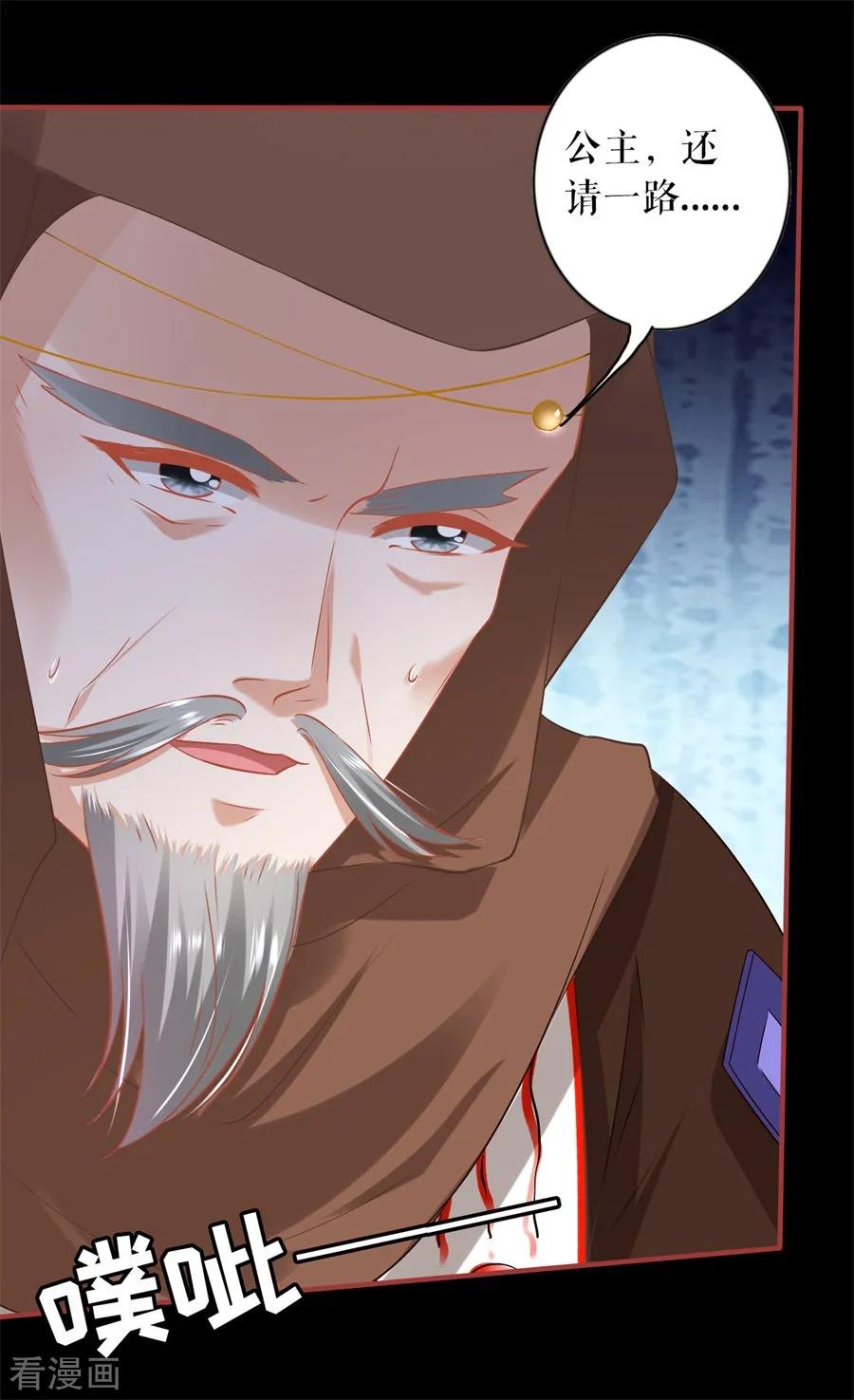 《阴阳界的新娘》第229话 第18页