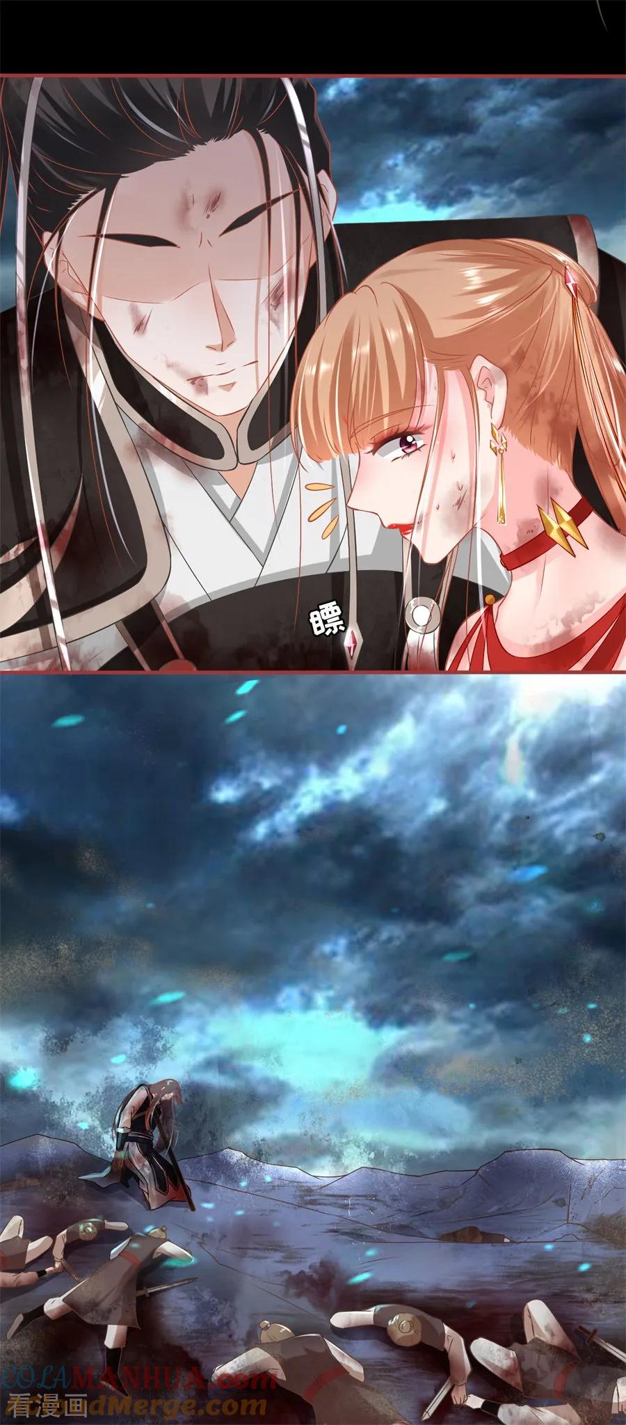 《阴阳界的新娘》第229话 第21页
