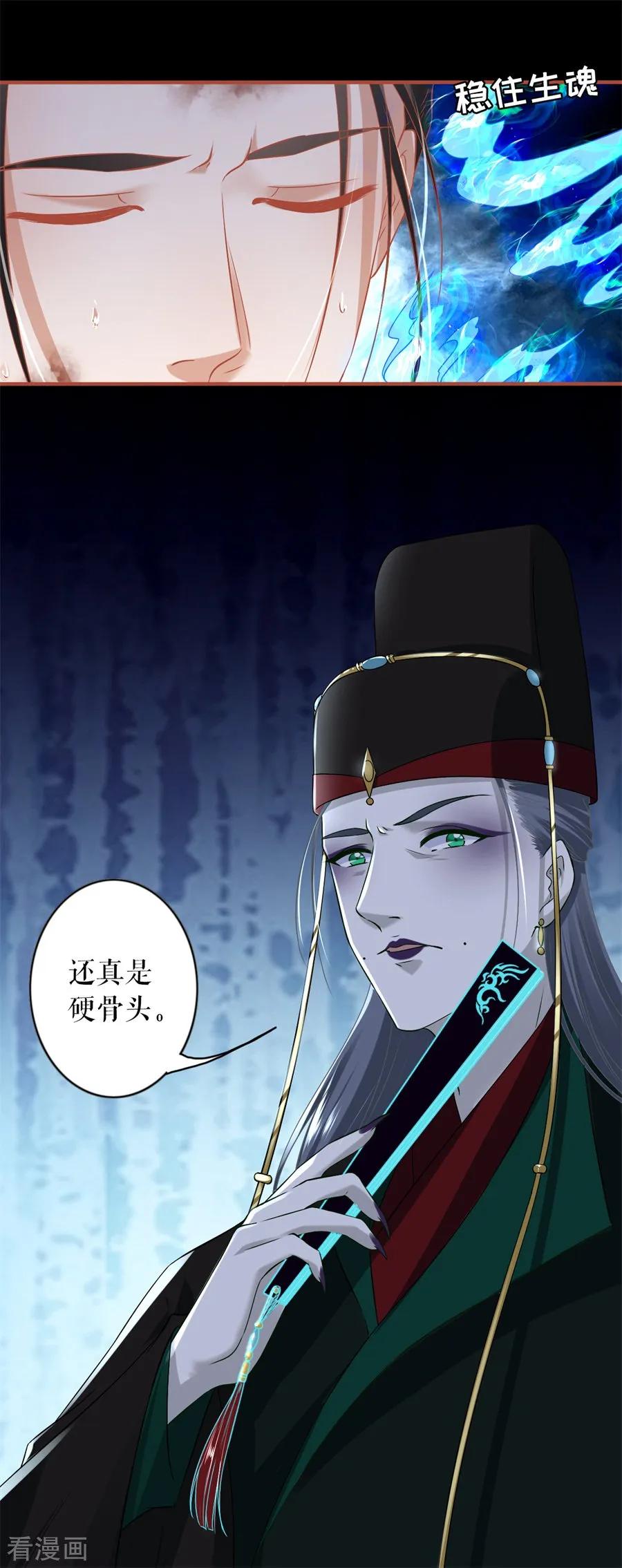 《阴阳界的新娘》第229话 第26页