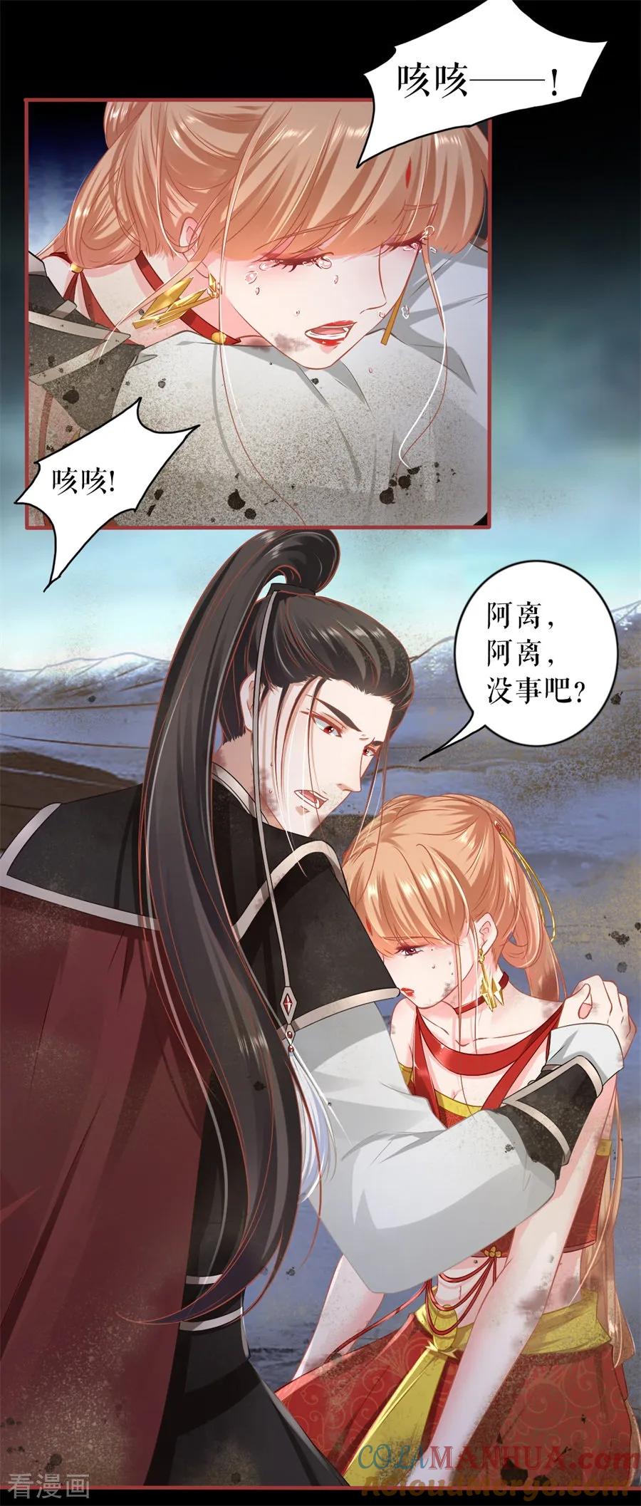《阴阳界的新娘》第229话 第3页