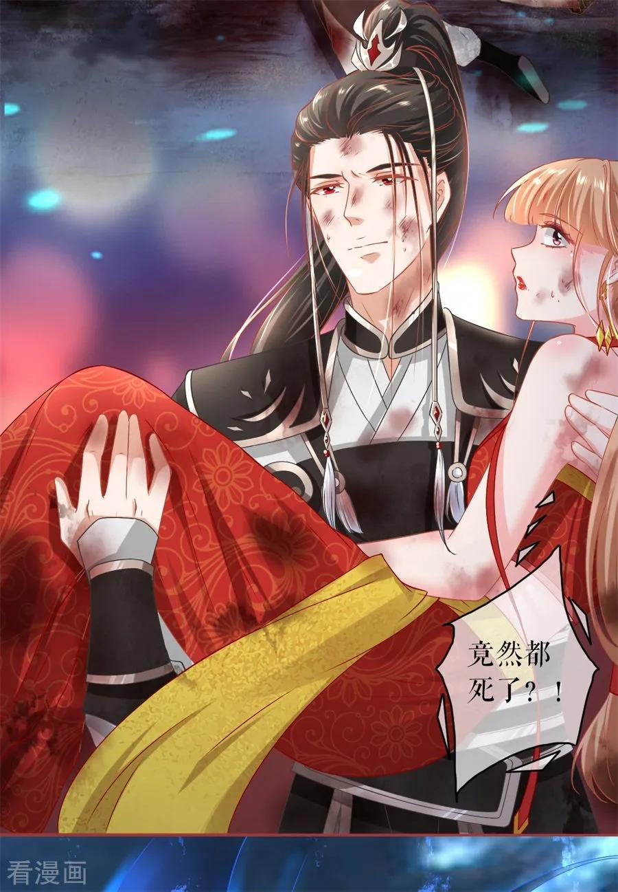 《阴阳界的新娘》第229话 第22页