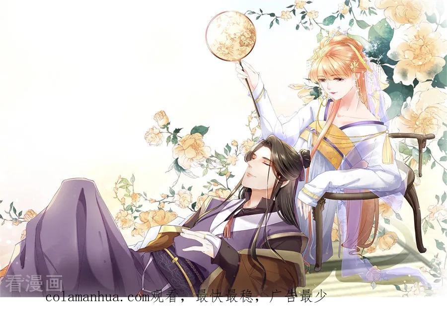 《阴阳界的新娘》第229话 第30页