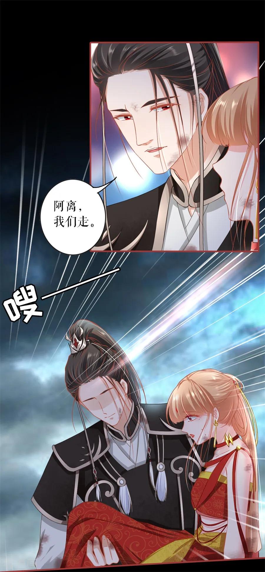 《阴阳界的新娘》第229话 第4页