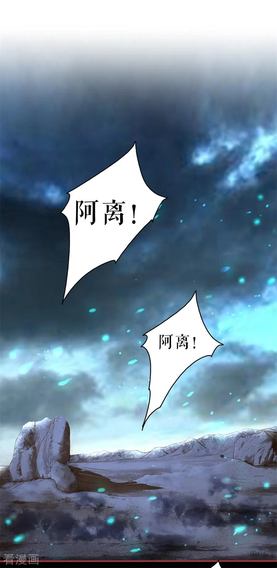 《阴阳界的新娘》第229话 第2页