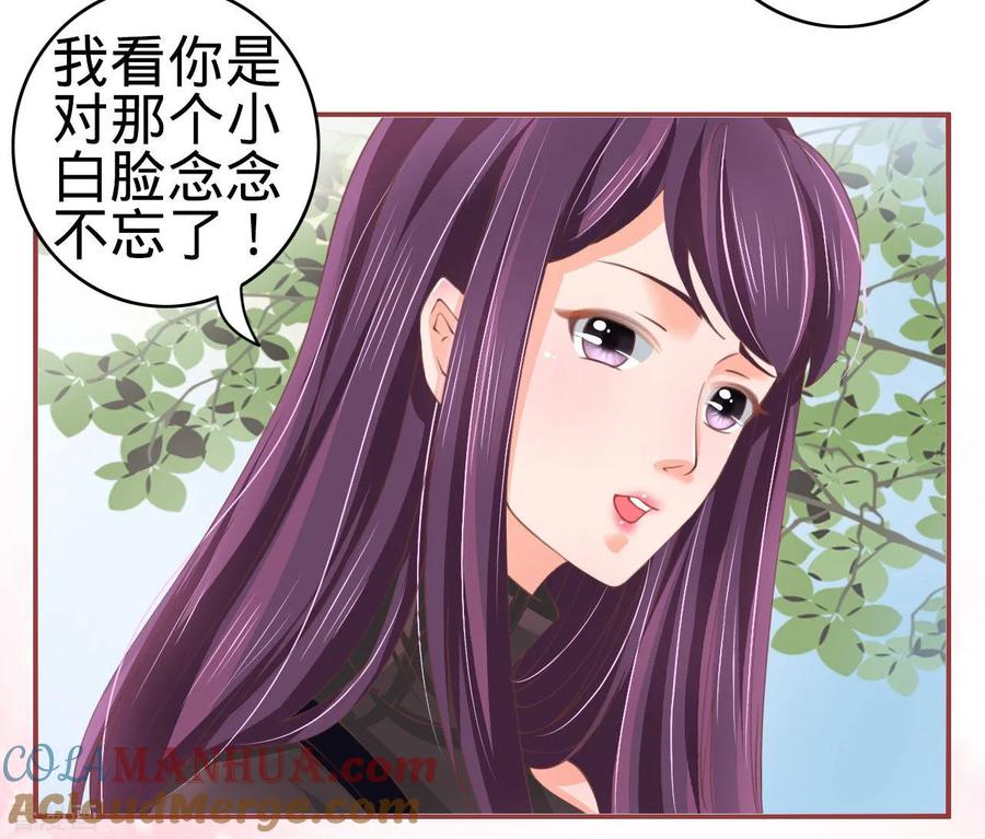 《阴阳界的新娘》第23话 第25页