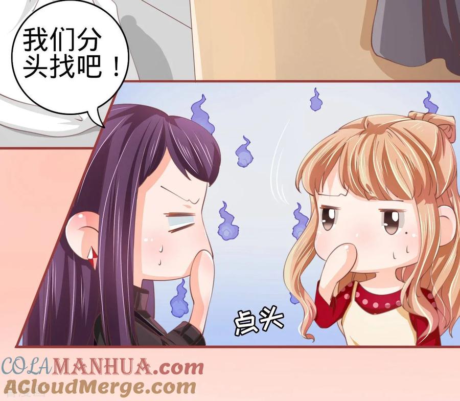 《阴阳界的新娘》第23话 第17页