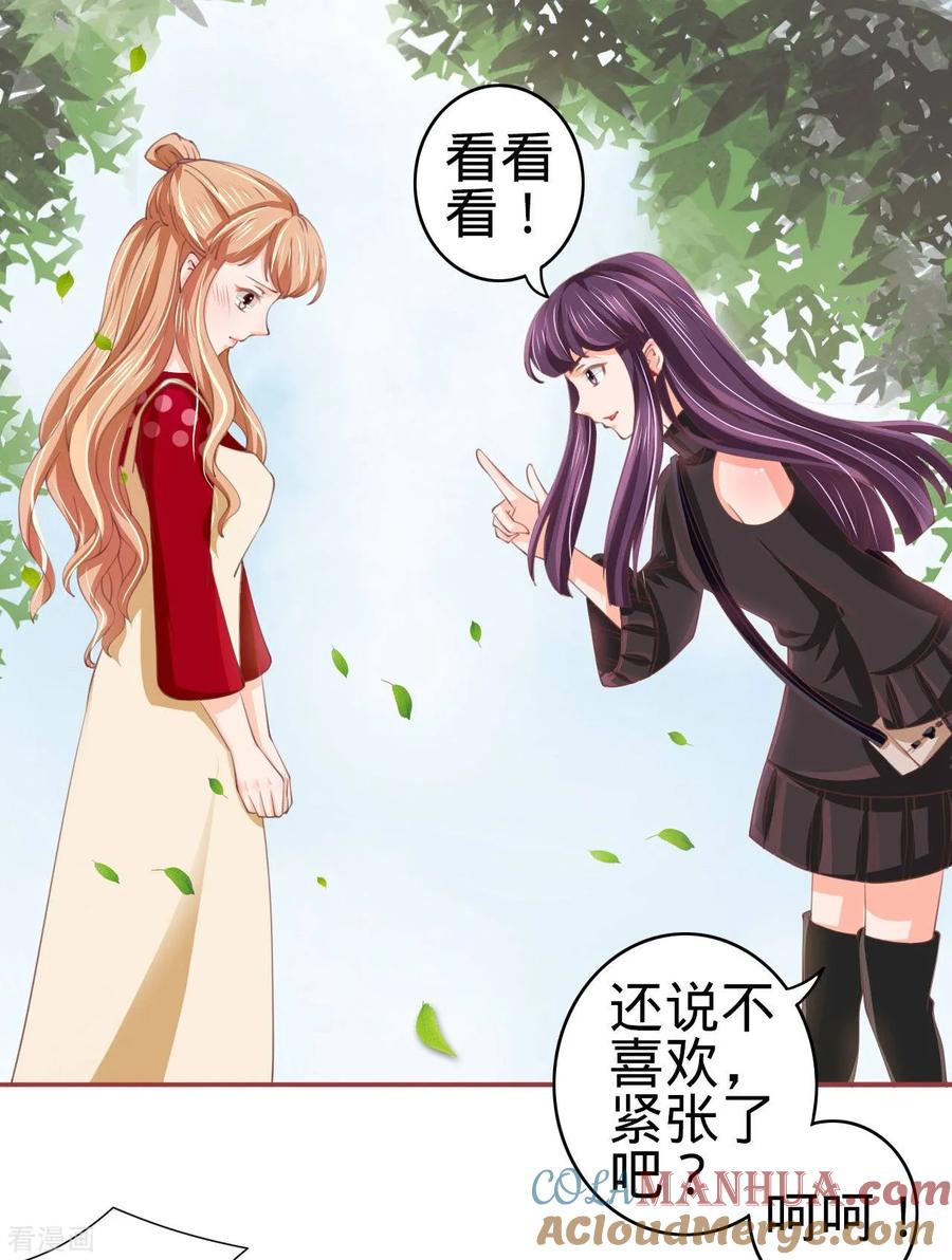 《阴阳界的新娘》第23话 第29页
