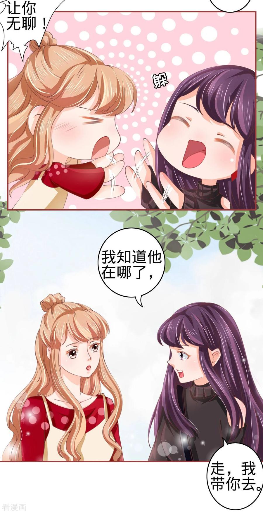 《阴阳界的新娘》第23话 第30页