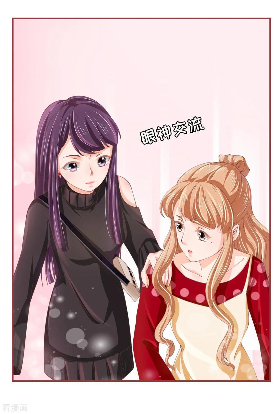 《阴阳界的新娘》第23话 第12页