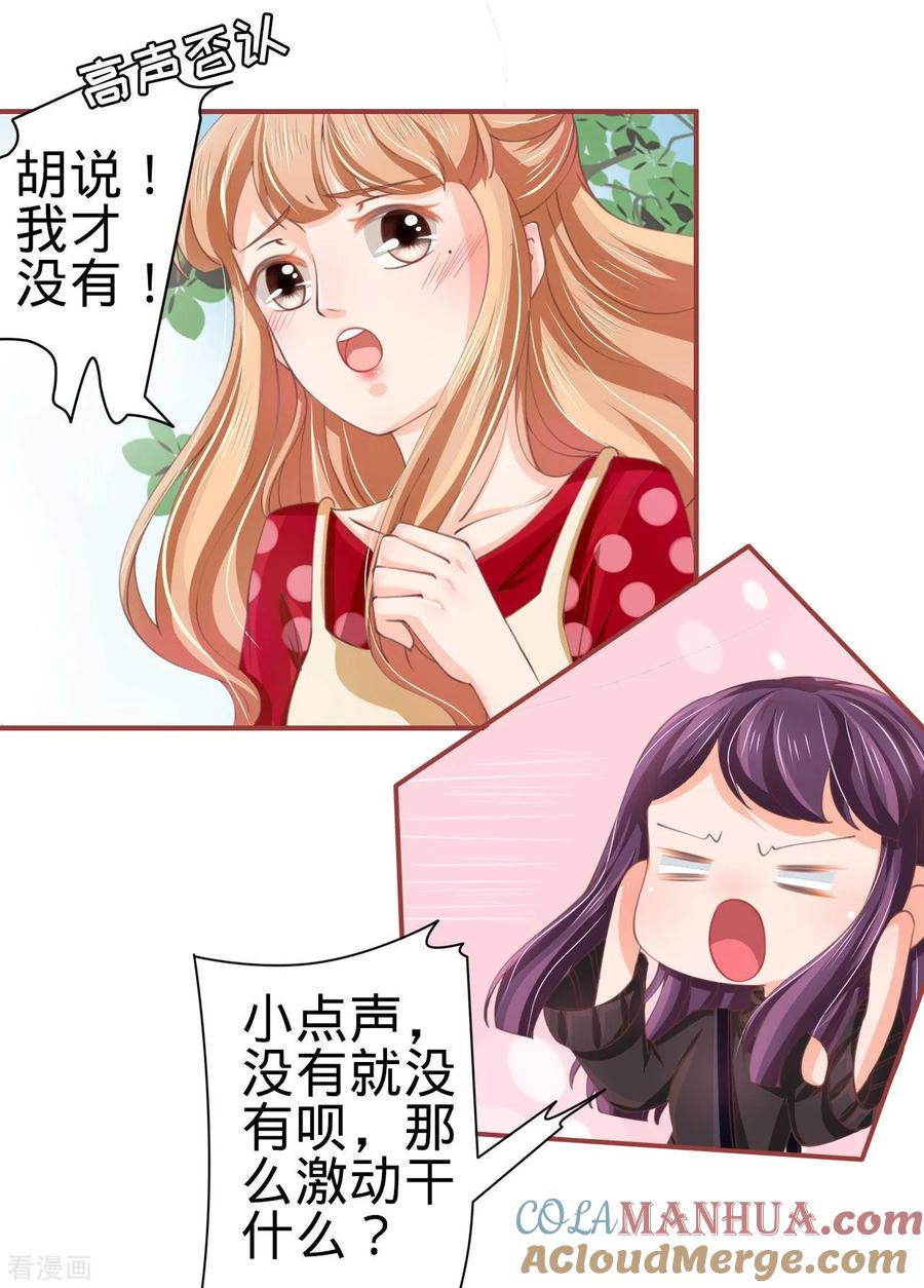 《阴阳界的新娘》第23话 第27页