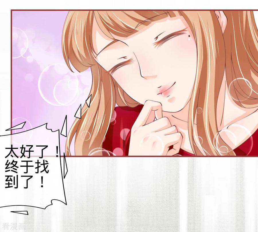 《阴阳界的新娘》第23话 第8页