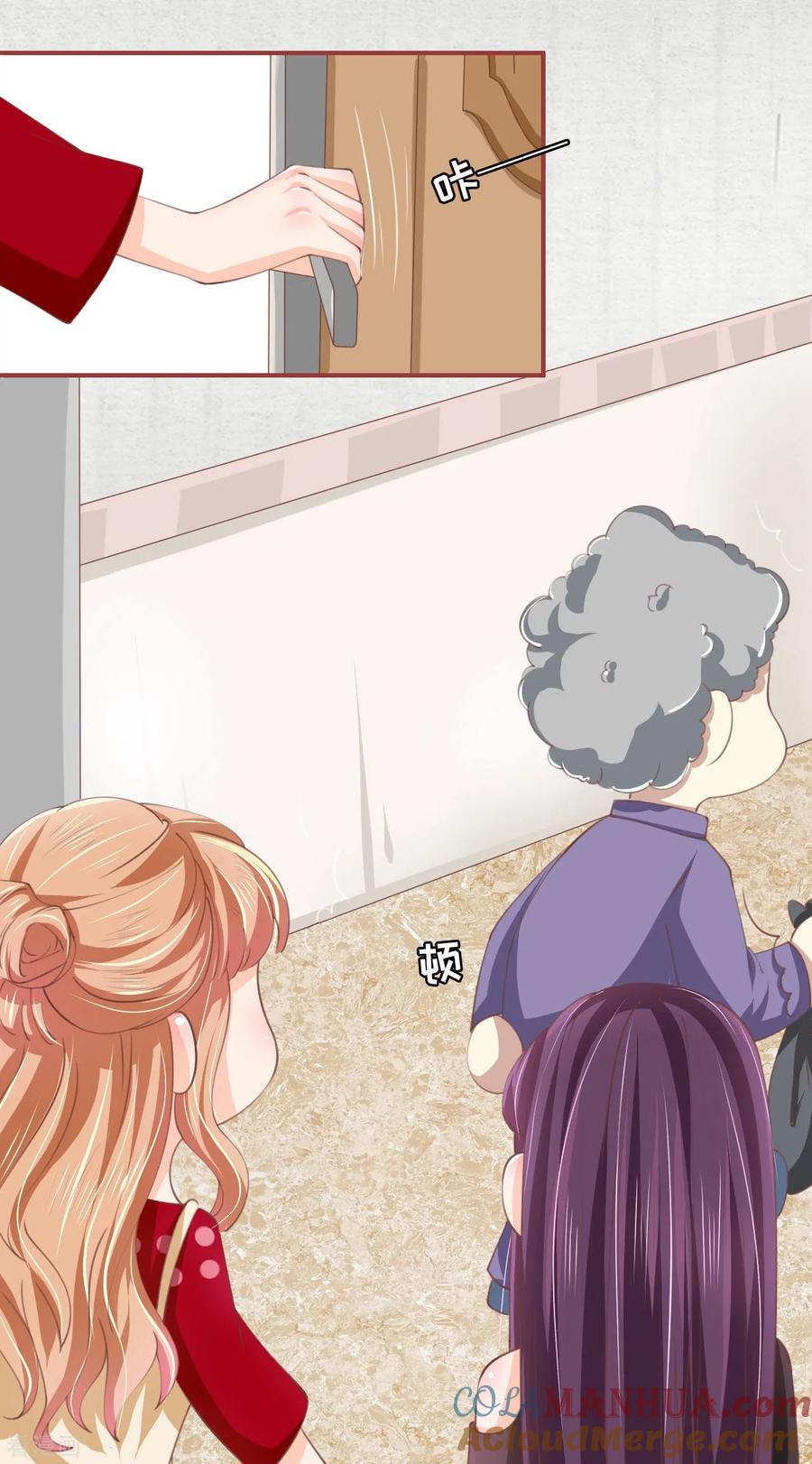 《阴阳界的新娘》第23话 第19页