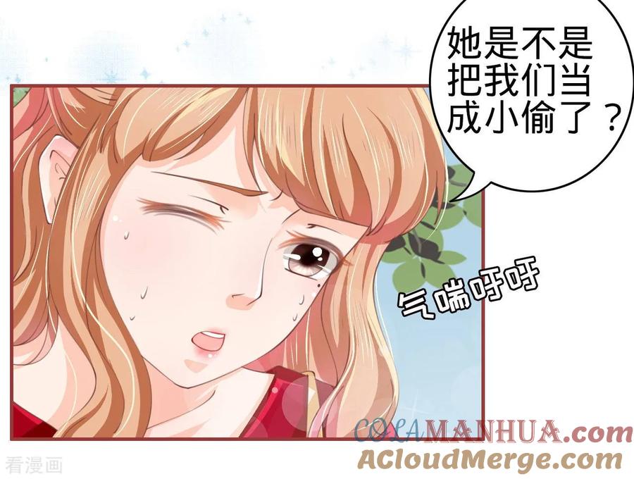 《阴阳界的新娘》第23话 第23页