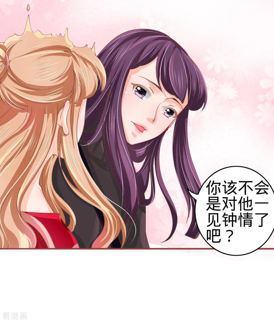 《阴阳界的新娘》第23话 第26页