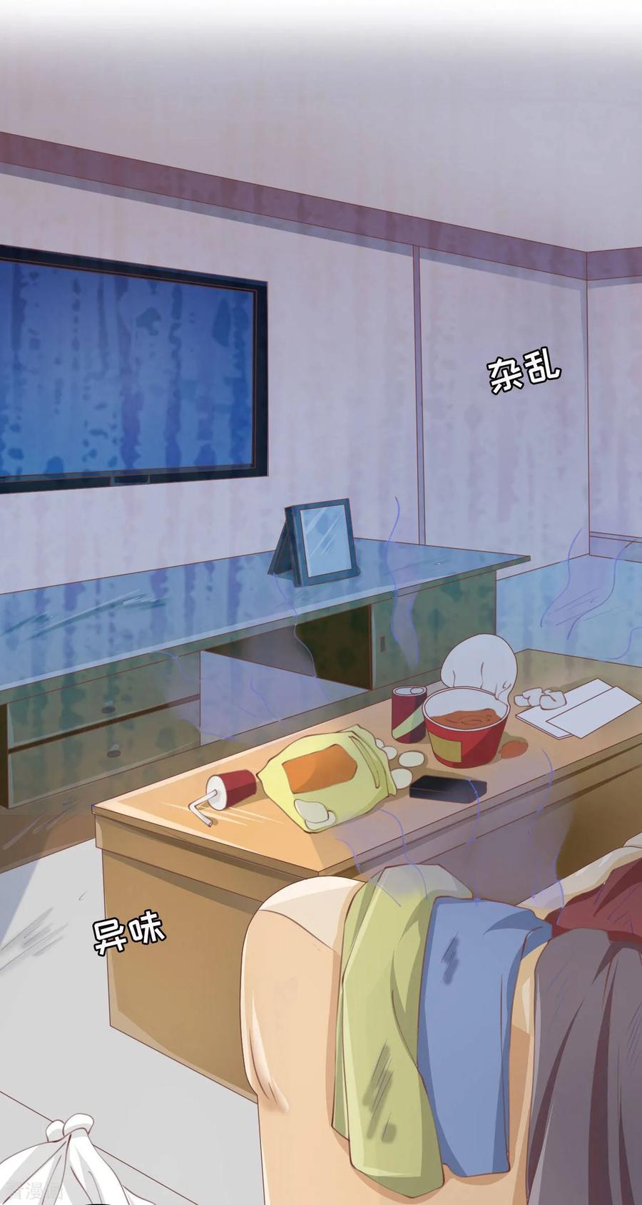 《阴阳界的新娘》第23话 第16页