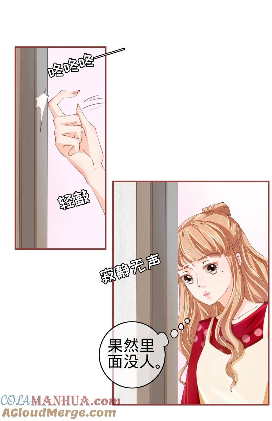 《阴阳界的新娘》第23话 第11页
