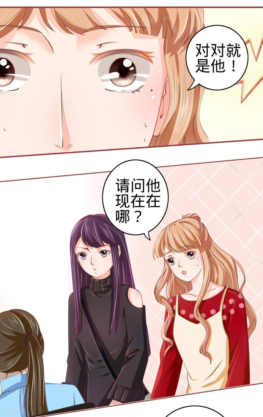 《阴阳界的新娘》第23话 第6页
