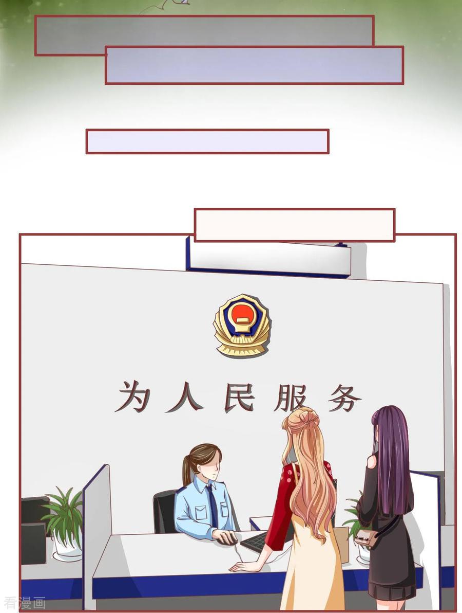 《阴阳界的新娘》第23话 第4页