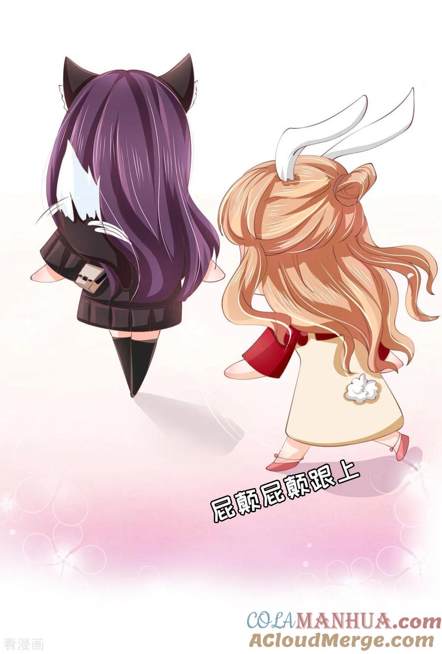 《阴阳界的新娘》第23话 第31页