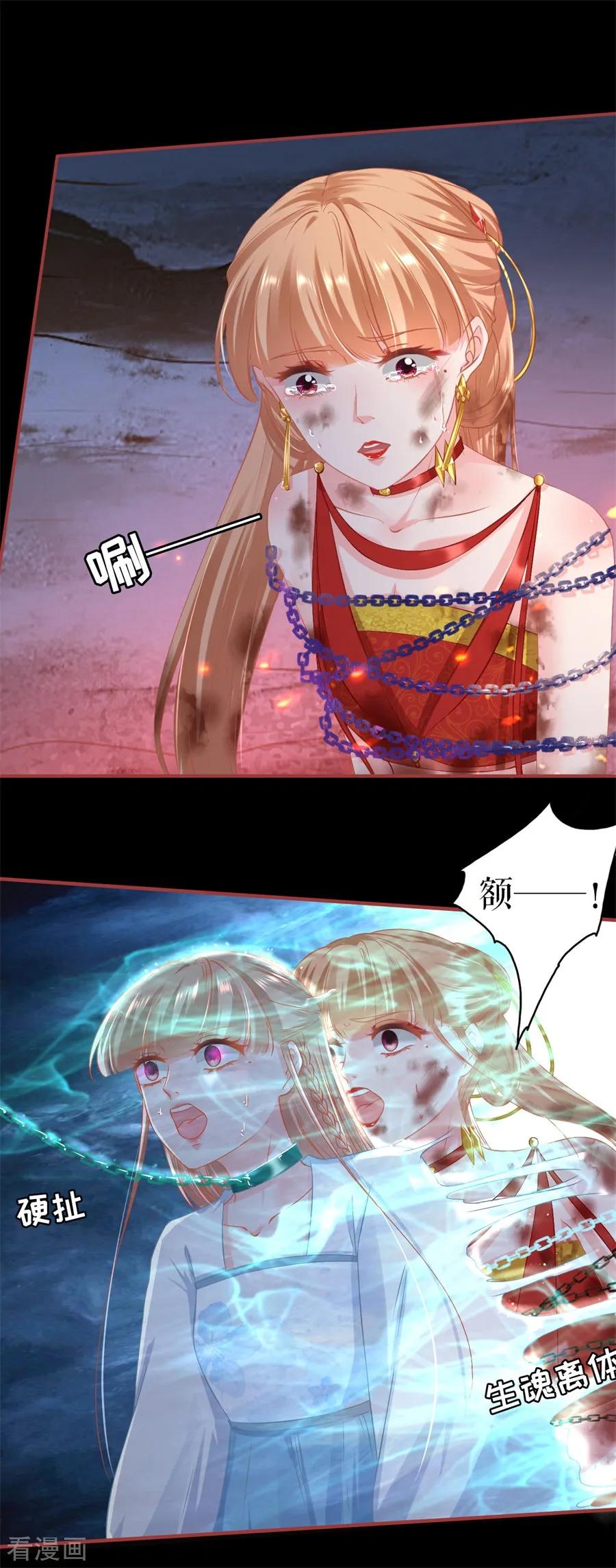 《阴阳界的新娘》第230话 第20页