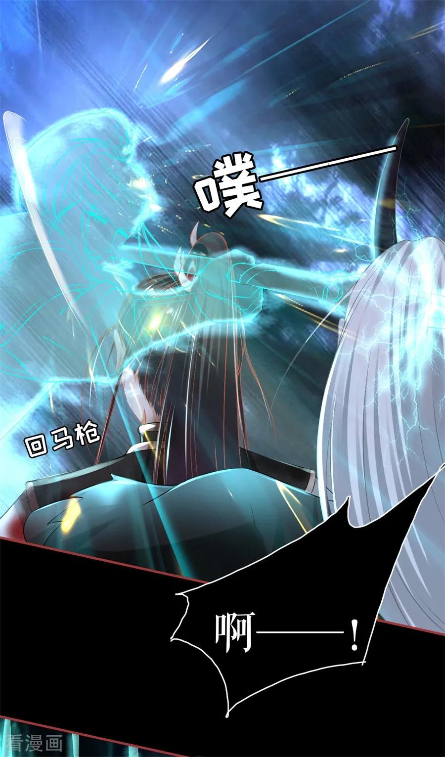 《阴阳界的新娘》第230话 第12页