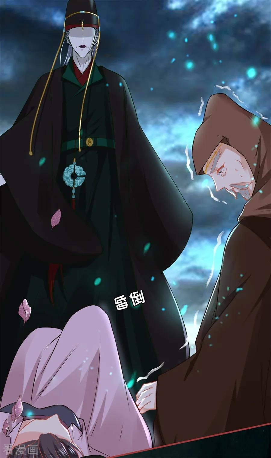 《阴阳界的新娘》第230话 第30页