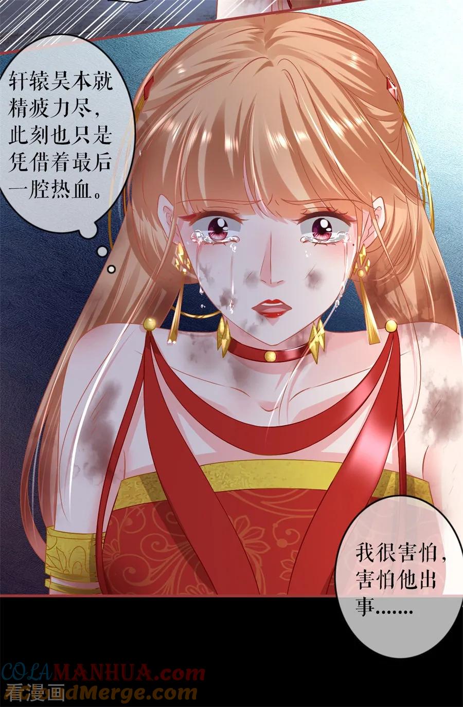 《阴阳界的新娘》第230话 第5页