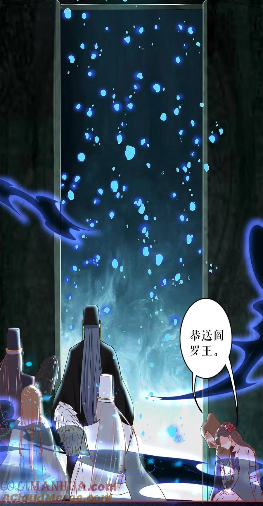 《阴阳界的新娘》第230话 第23页