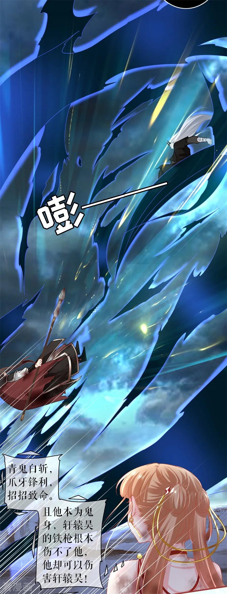 《阴阳界的新娘》第230话 第4页