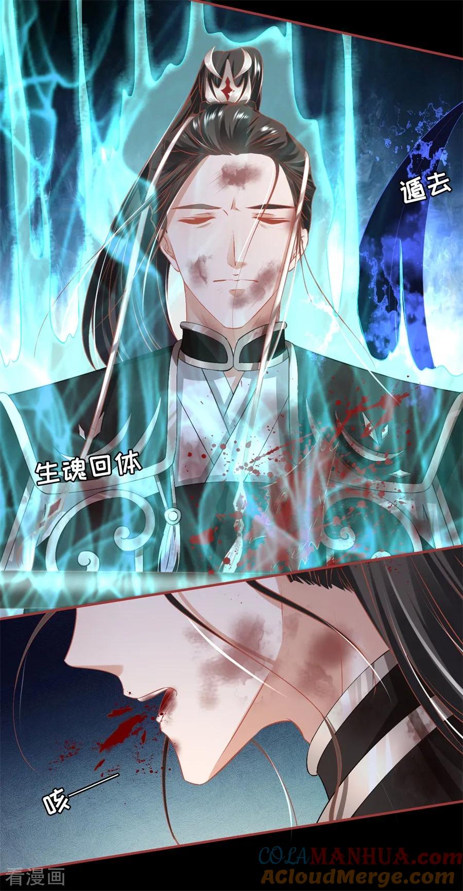 《阴阳界的新娘》第230话 第13页
