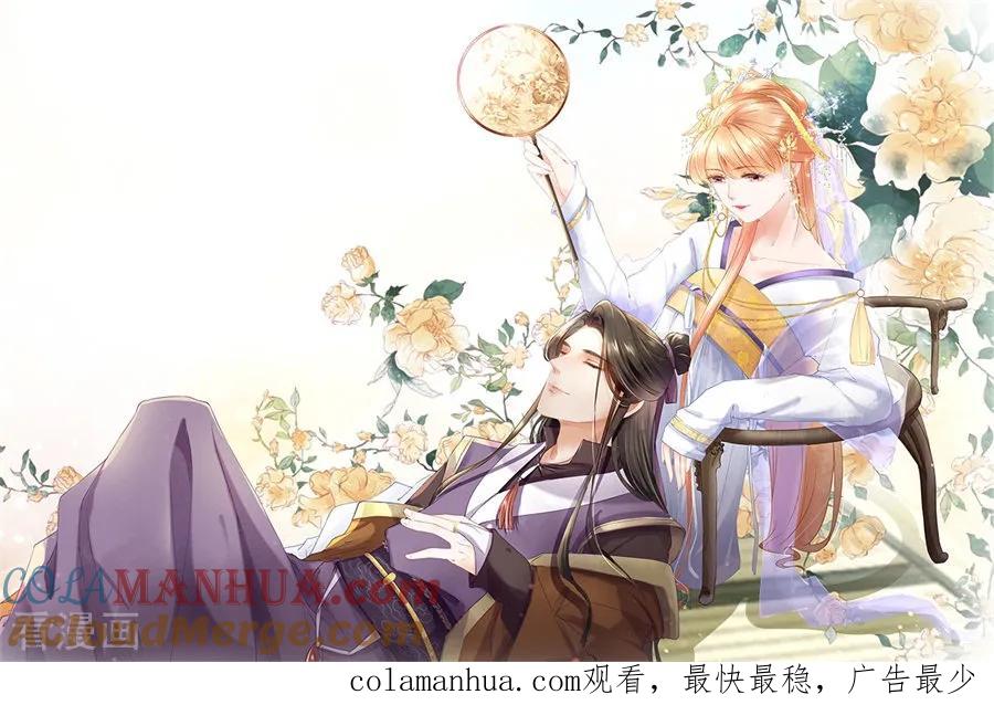 《阴阳界的新娘》第230话 第33页