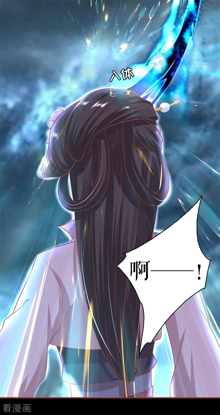 《阴阳界的新娘》第230话 第28页