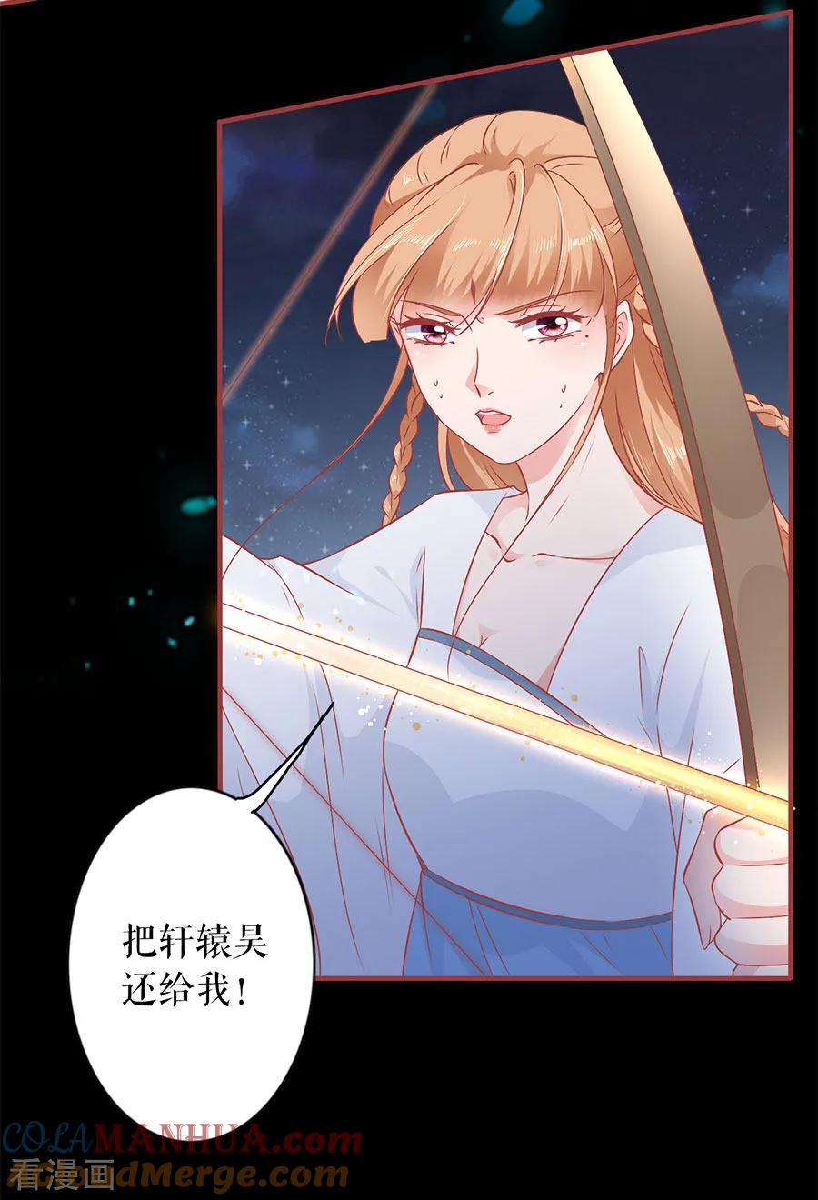 《阴阳界的新娘》第231话 第19页