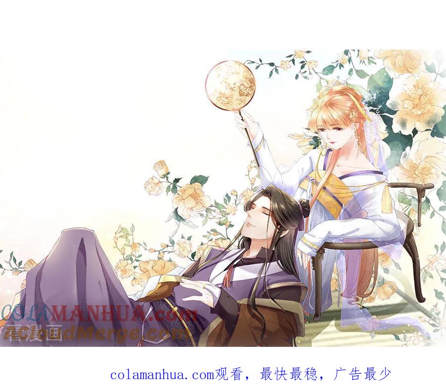 《阴阳界的新娘》第231话 第25页