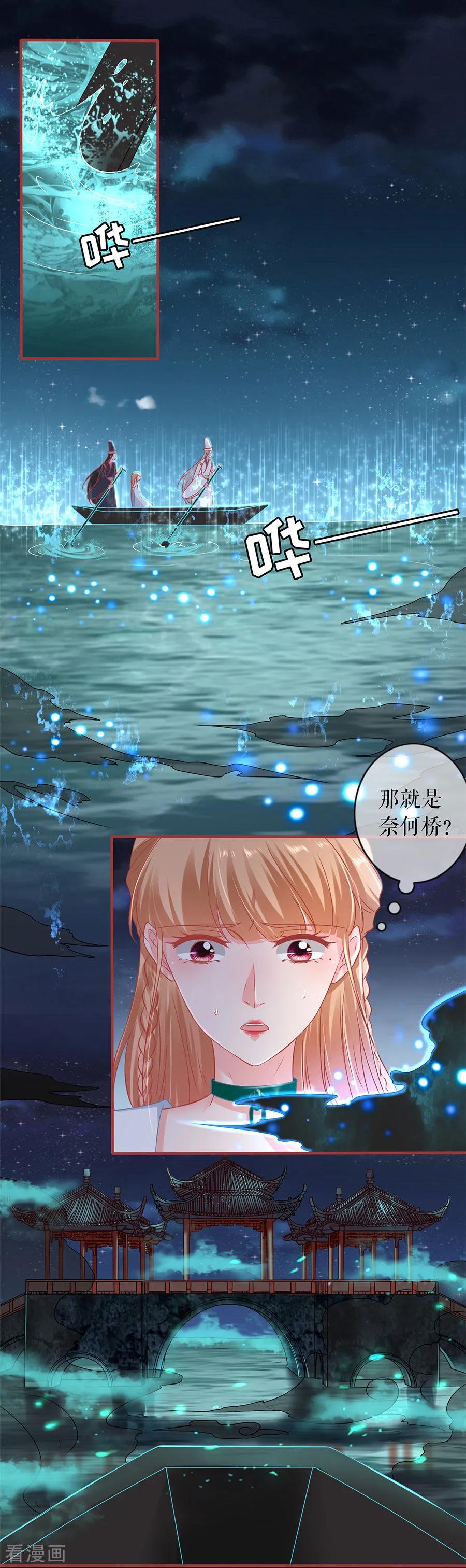 《阴阳界的新娘》第231话 第4页