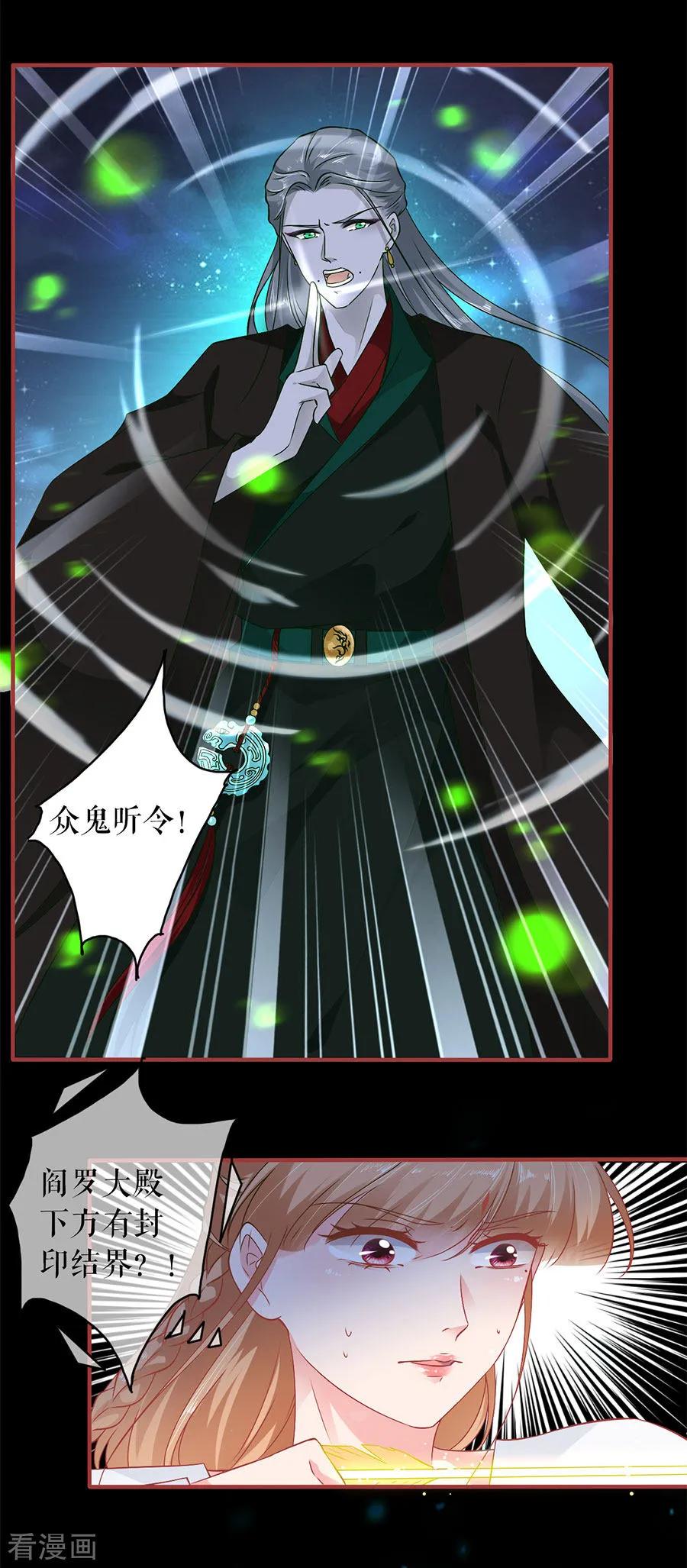 《阴阳界的新娘》第231话 第20页