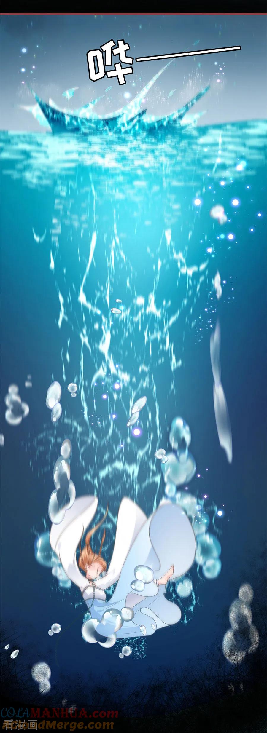 《阴阳界的新娘》第231话 第13页