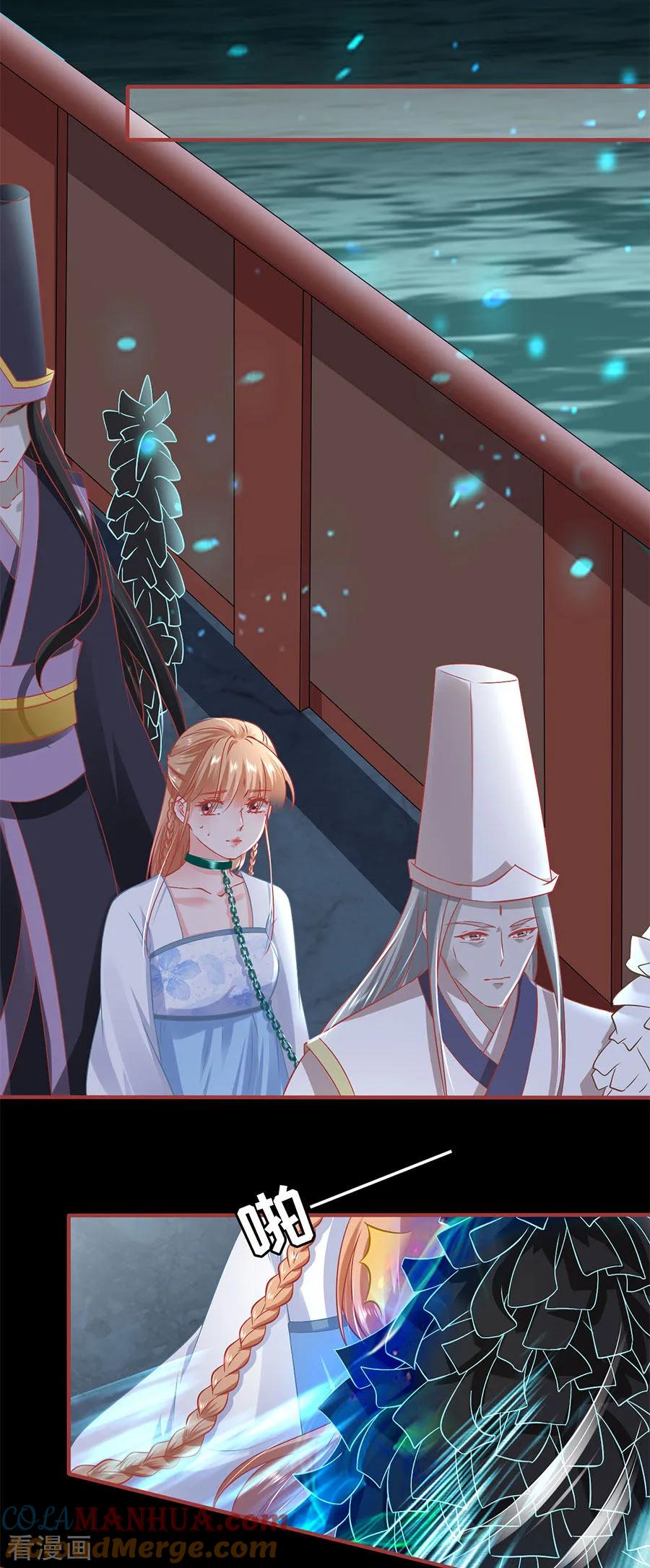 《阴阳界的新娘》第231话 第5页